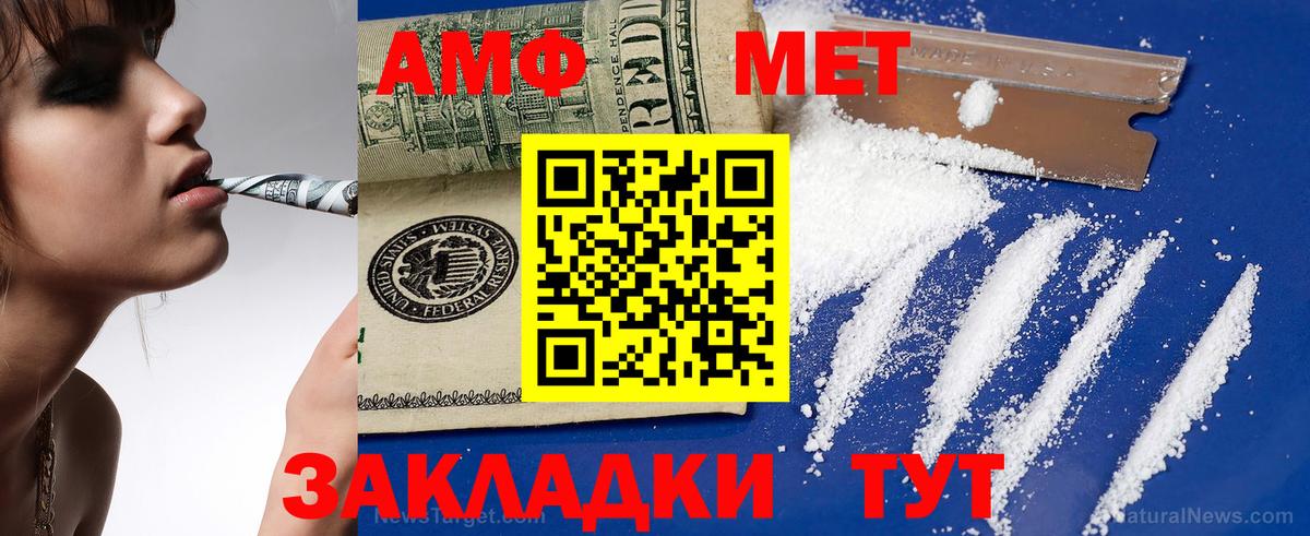 АМФЕТАМИН VHQ Ангарск