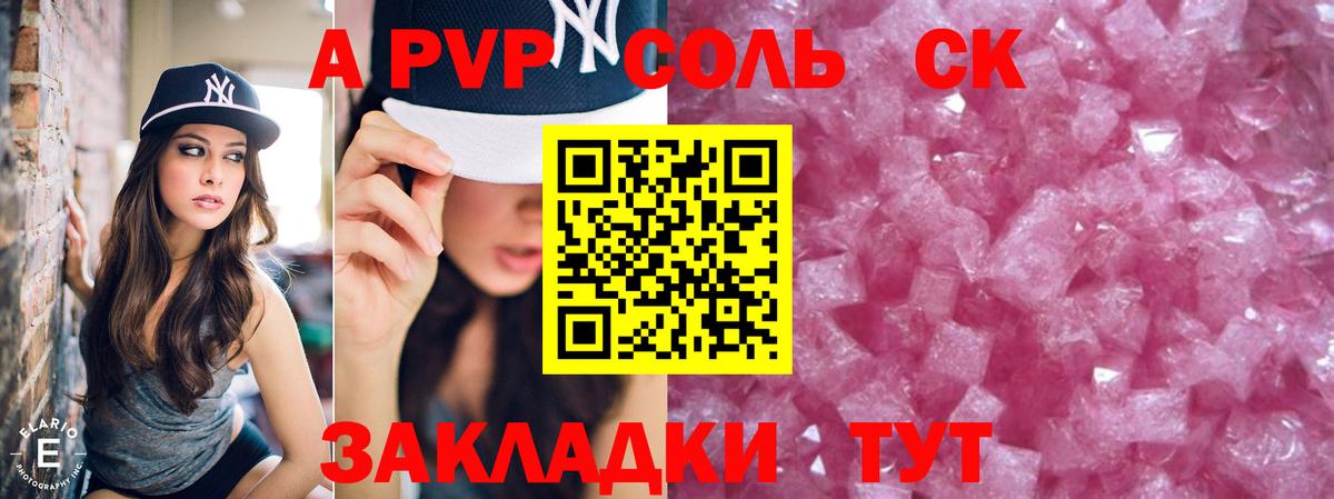A PVP СК КРИС  Вход с VPN  Ангарск  Альфа ПВП VHQ  A PVP VHQ 