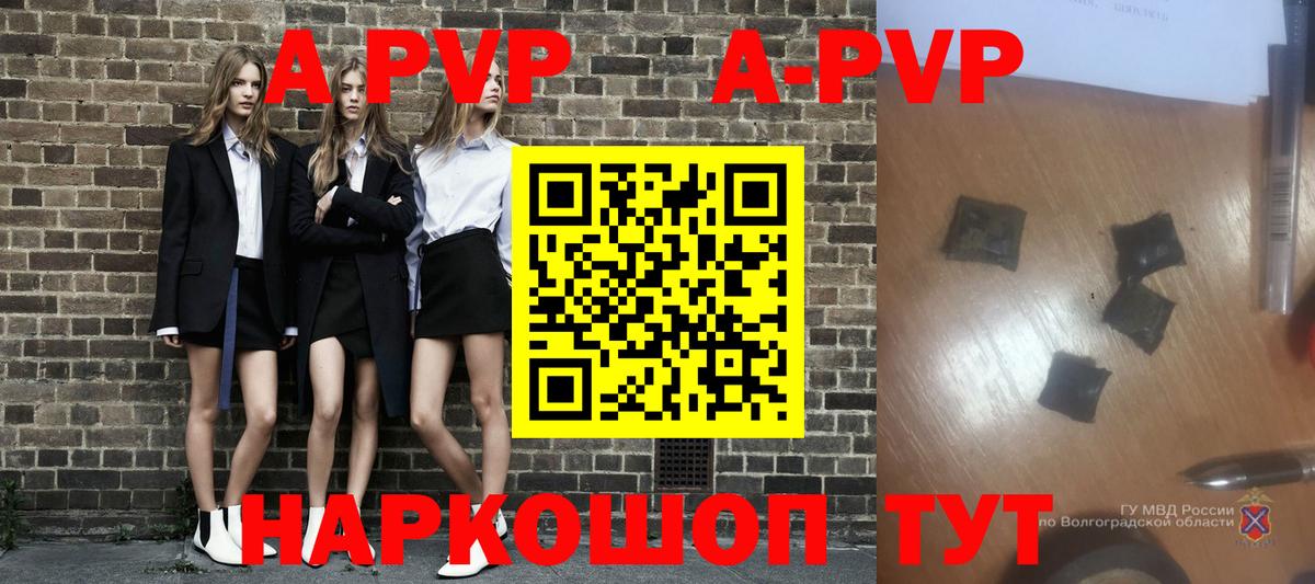 Alpha PVP СК КРИС Ангарск