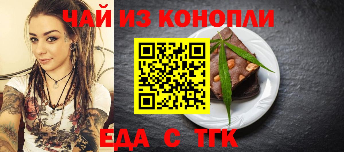 Canna-Cookies марихуана  Вход с VPN  Ангарск 