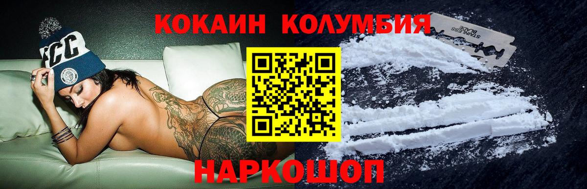 COCAIN VHQ Ангарск