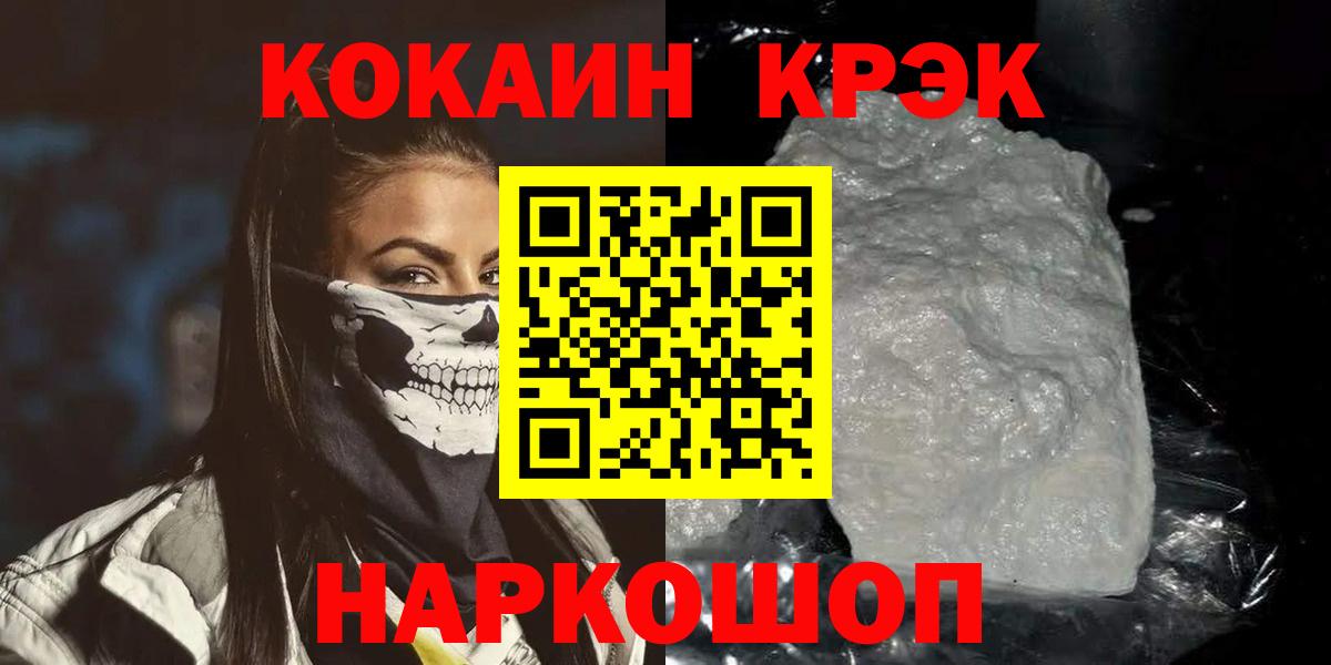 КОКАИН 98%  COCAIN Боливия  Вход с VPN  Ангарск 