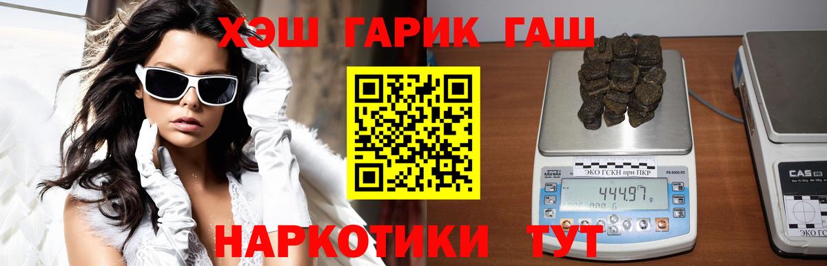 ГАШИШ  ГАШИШ ice o lator  где купить   Вход с VPN  Ангарск  ГАШ хэш 