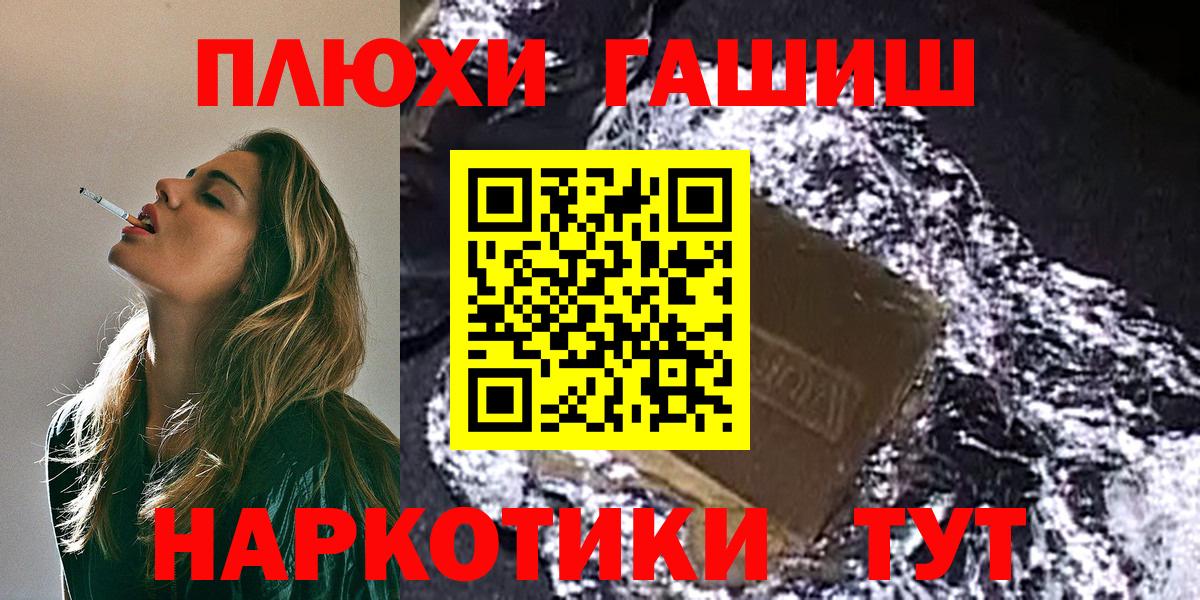 ГАШИШ hashish Ангарск