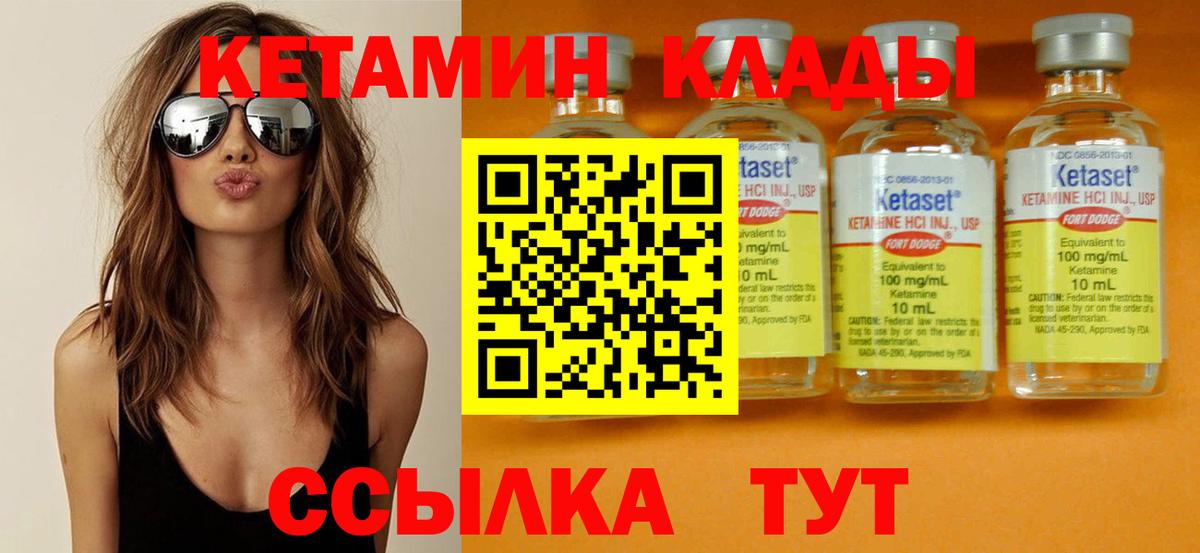Ангарск  mega сайт  Вход с VPN  Кетамин ketamine 
