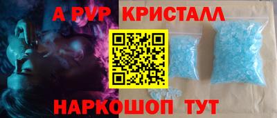 кристаллы Азнакаево