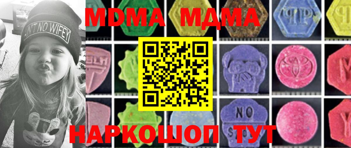 MDMA Molly  МДМА Molly  МДМА  Ангарск  Вход с VPN 
