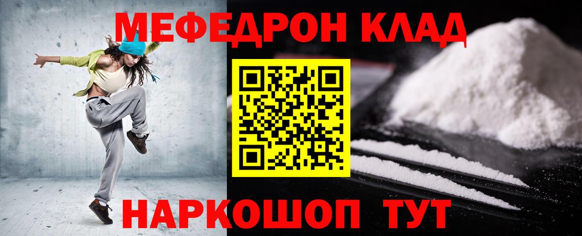 МЕФ мука Ангарск