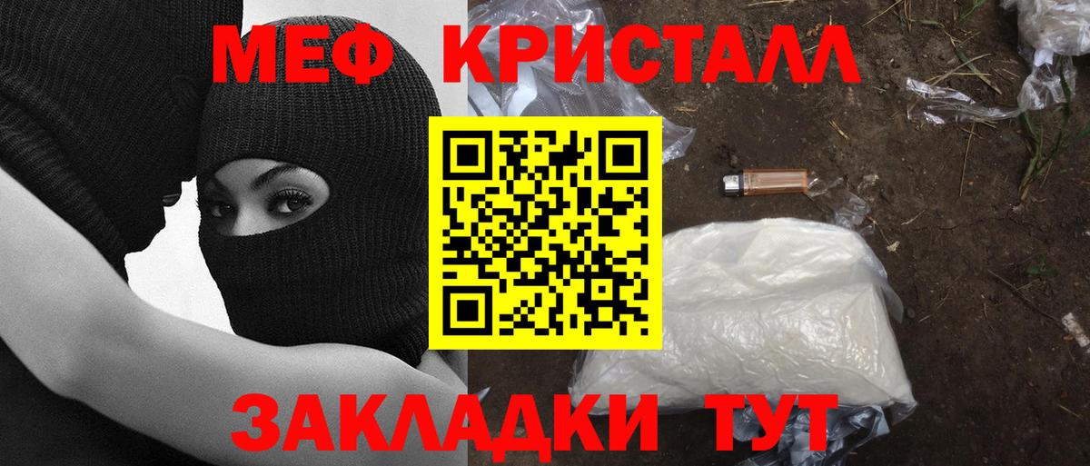 Мефедрон 4 MMC  Вход с VPN  МЕФ  МЕФ мяу мяу  Ангарск 