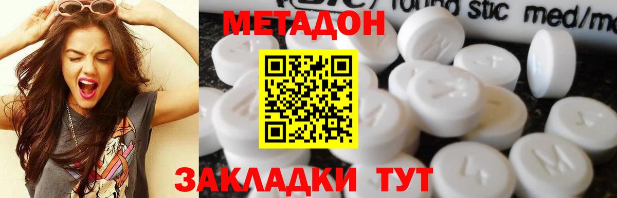 кракен зеркало  Вход с VPN  Ангарск  Метадон VHQ  Метадон белоснежный 