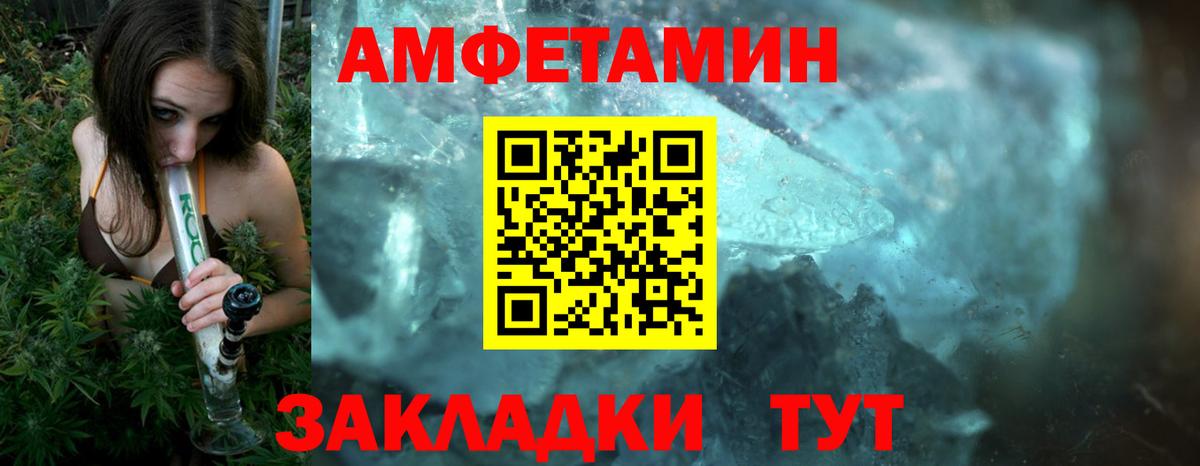 Метамфетамин  Вход с VPN  Ангарск  Первитин кристалл 