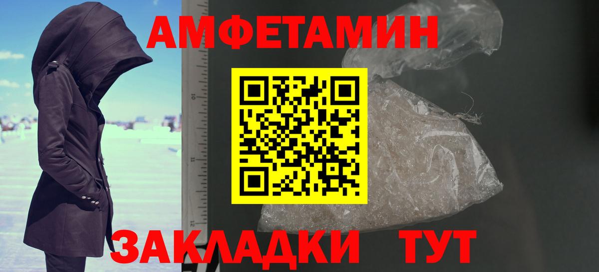 Первитин мет Ангарск
