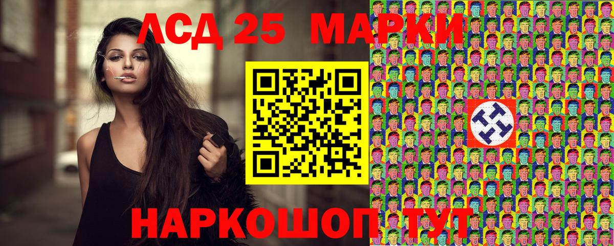 Марки N-bome 1,8мг  Марки 25I-NBOMe  Ангарск  Вход с VPN 