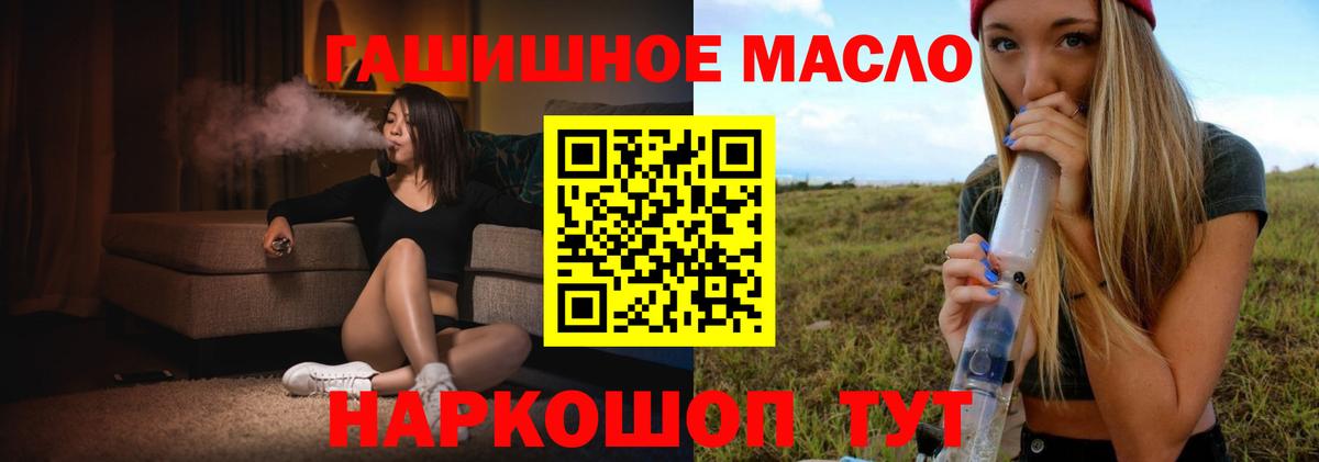 ТГК концентрат  Вход с VPN  Дистиллят ТГК вейп с тгк  Ангарск 