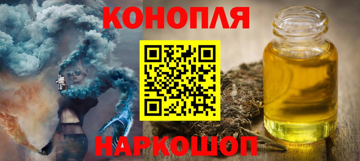 Ангарск  Конопля THC 21%  Каннабис марихуана  Вход с VPN  Бошки Шишки White Widow 